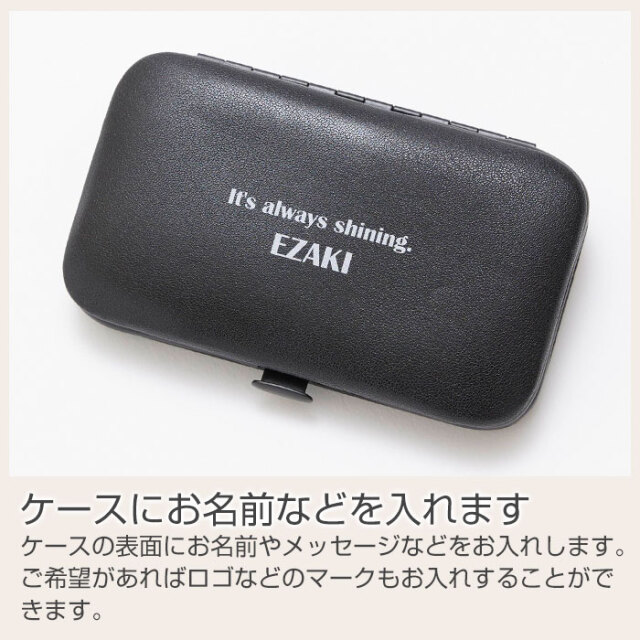 ケースにお名前などを入れます