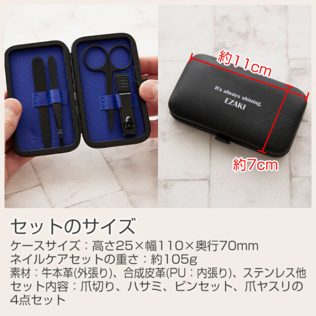 セットのサイズ