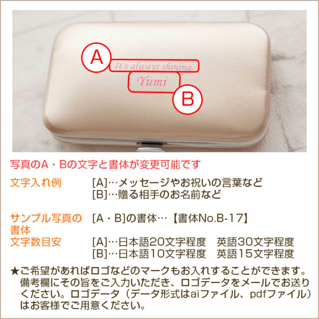 誕生日プレゼントや記念品なら名入れ ネイルケアセット ピンク｜名入れ