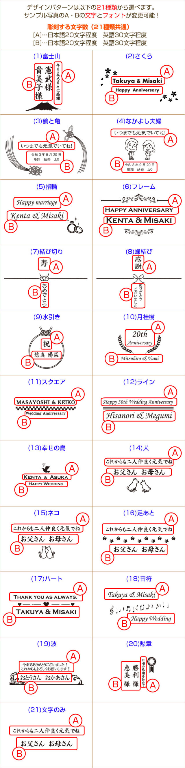 ペア木箱全デザイン
