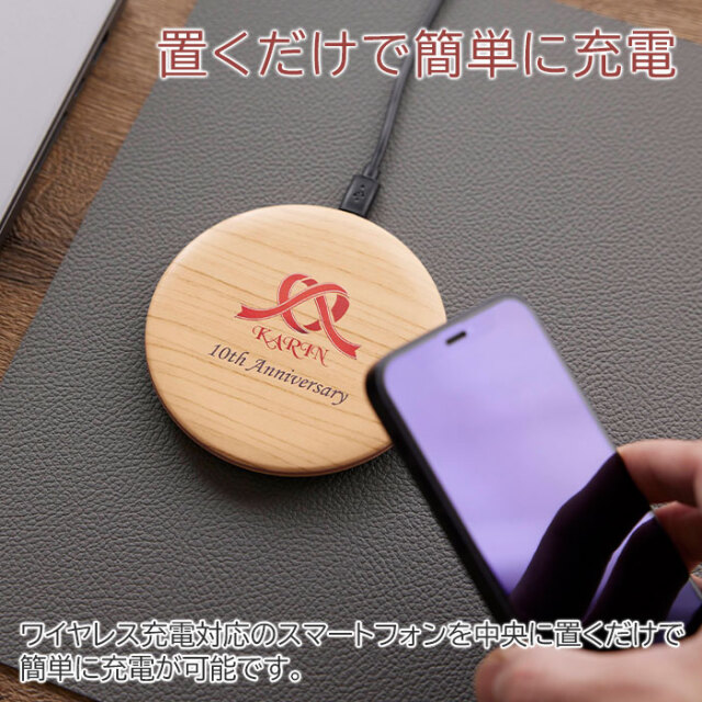 置くだけで簡単に充電