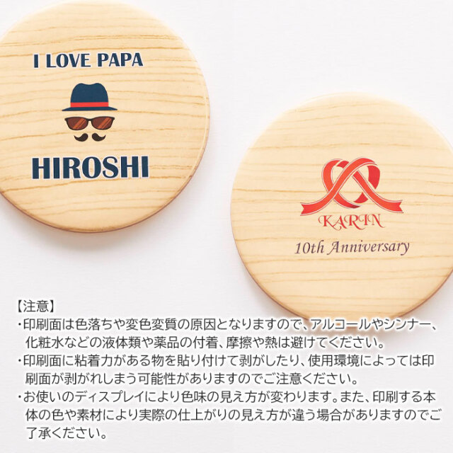 印刷面のご注意