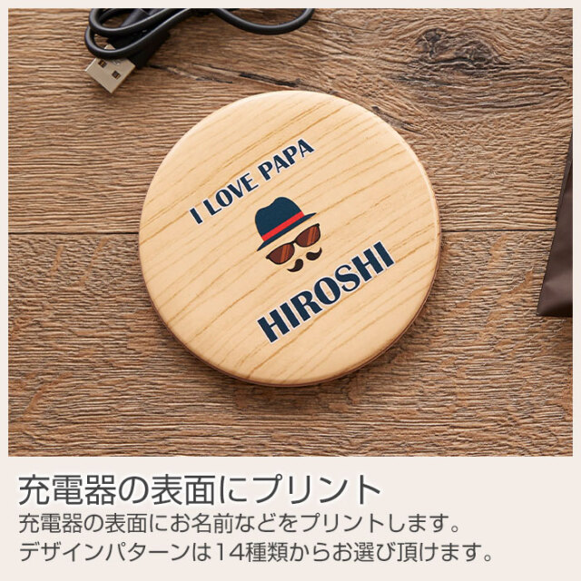 充電器の表面にプリント