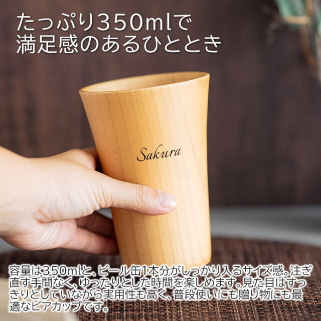 たっぷり350mlで満足感のあるひととき