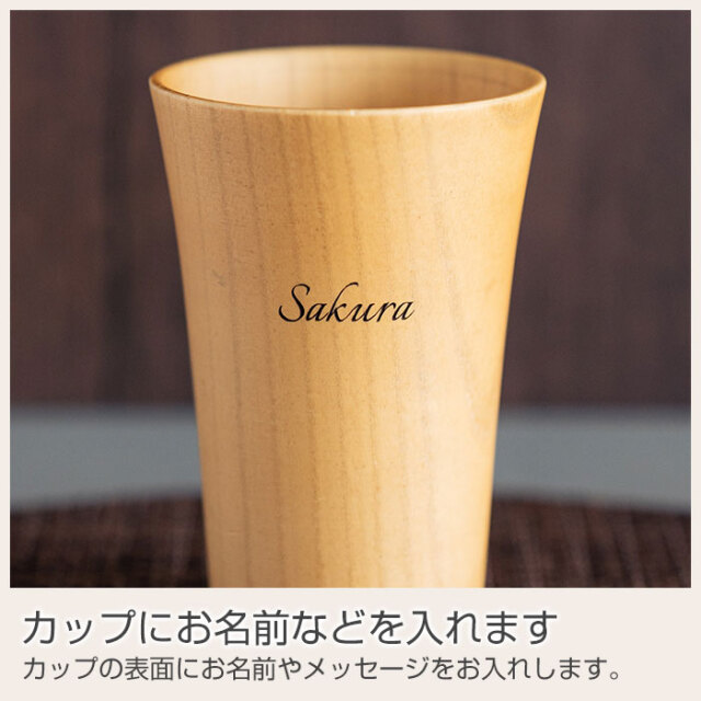 カップにお名前などを入れます