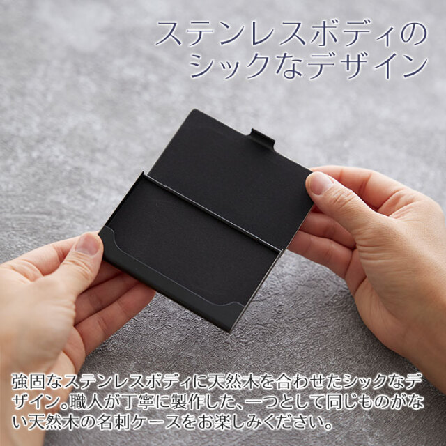ステンレスボディのシックなデザイン