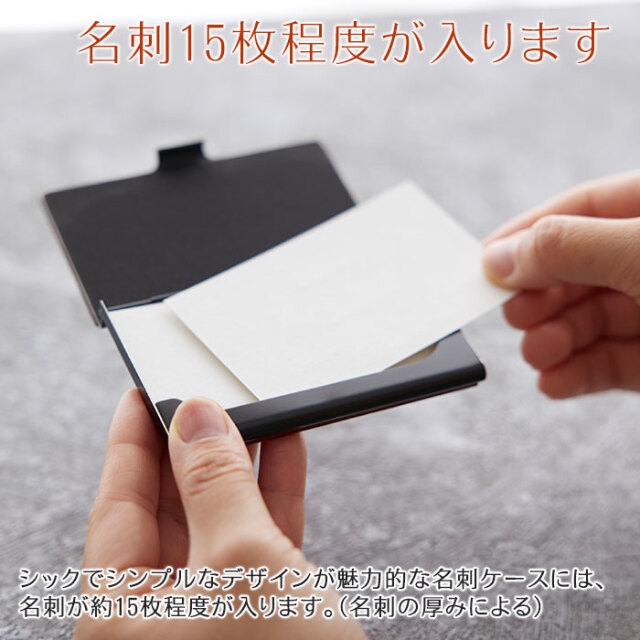 名刺15枚程度が入ります