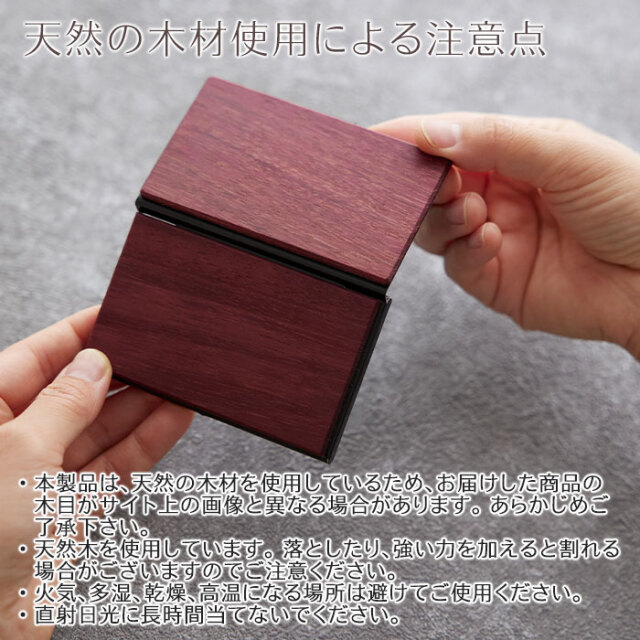 天然の木材使用による注意点