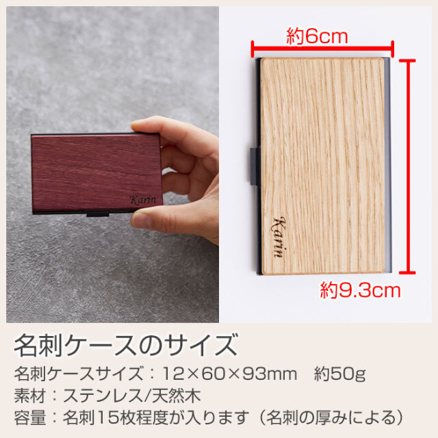 名刺ケースのサイズ