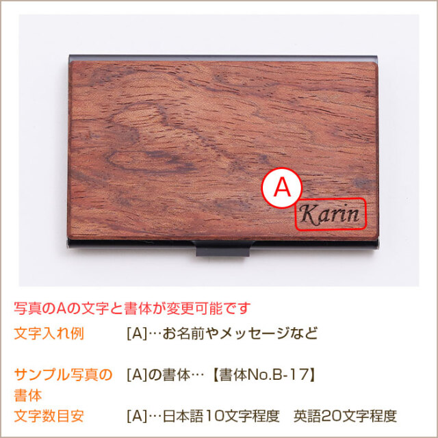 文字入れ内容
