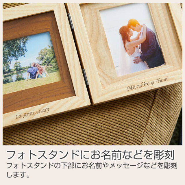 フォトスタンドにお名前などを彫刻