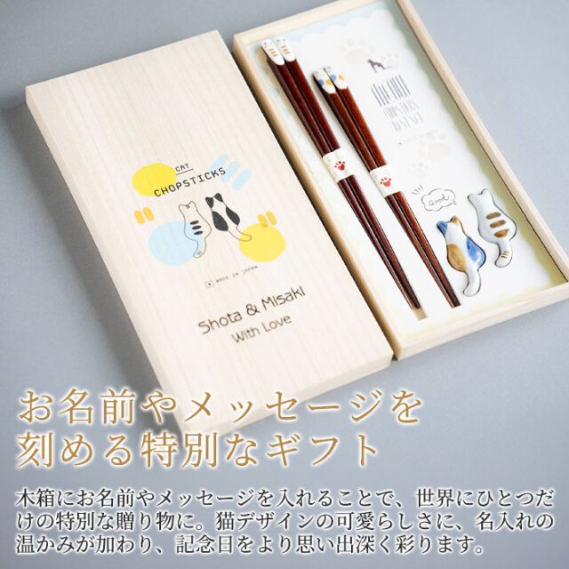 お名前やメッセージを刻める特別なギフト