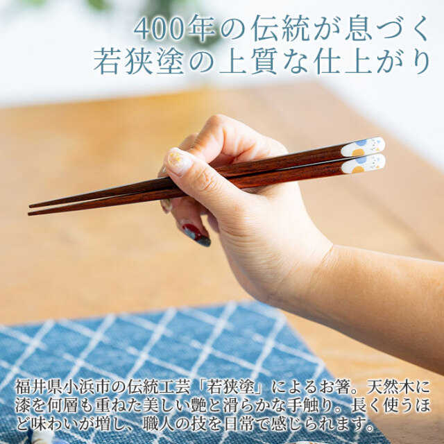 400年の伝統が息づく若狭塗の上質な仕上がり