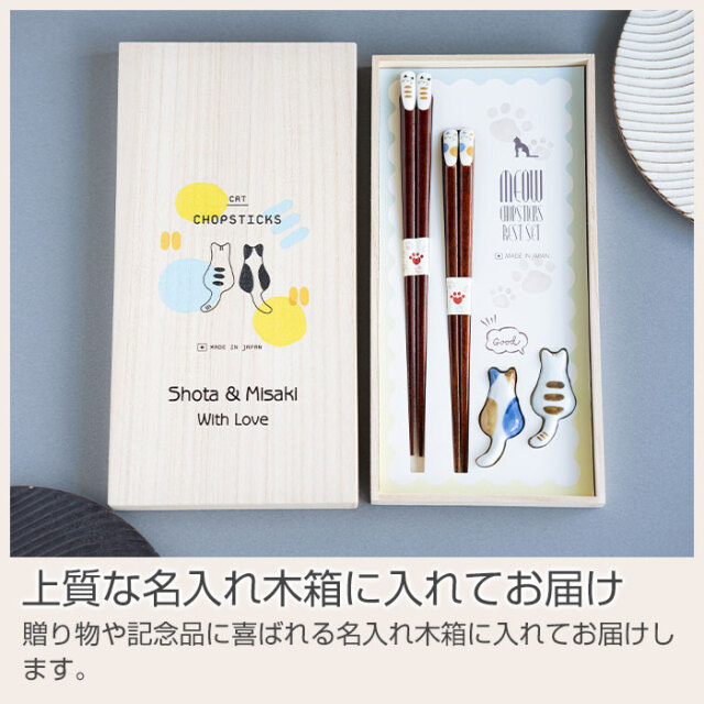 上質な名入れ木箱に入れてお届け