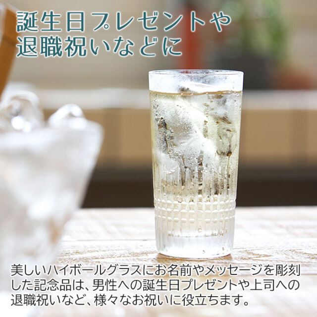 誕生日プレゼントや退職祝いなどに