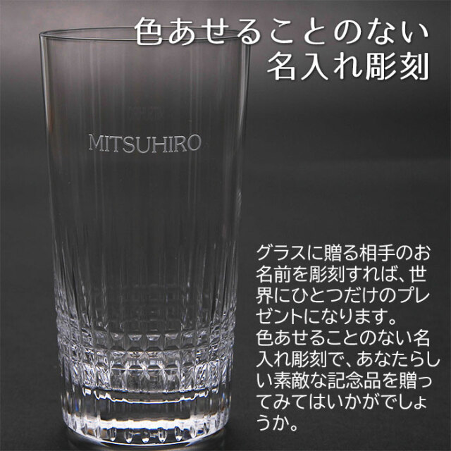 色あせることのない名入れ彫刻