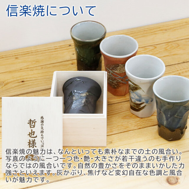 信楽焼について