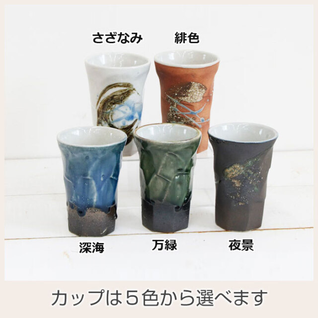 カップは５色から選べます