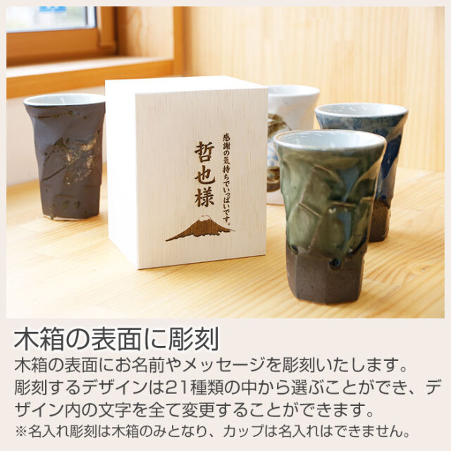 退職祝いや敬老の日ギフトなどに名入れ木箱と信楽焼幸運を呼ぶ七角削り