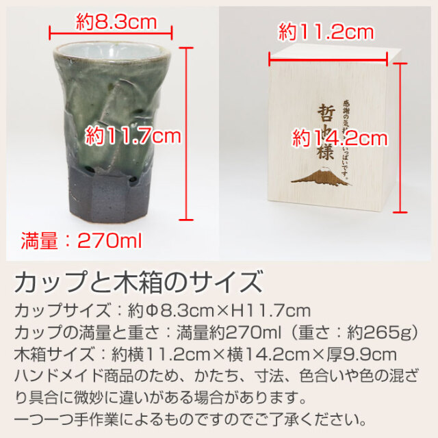 退職祝いや敬老の日ギフトなどに名入れ木箱と信楽焼幸運を呼ぶ七角削り