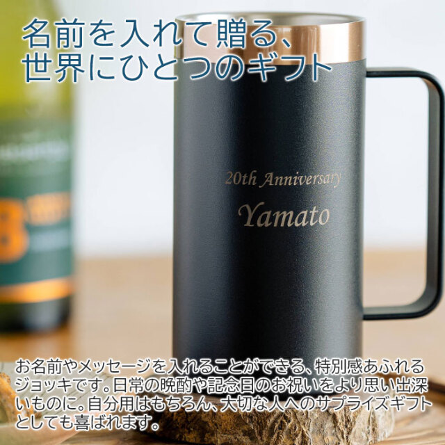 名前を入れて贈る、世界にひとつのギフト