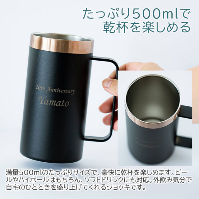 たっぷり500mlで乾杯を楽しめる