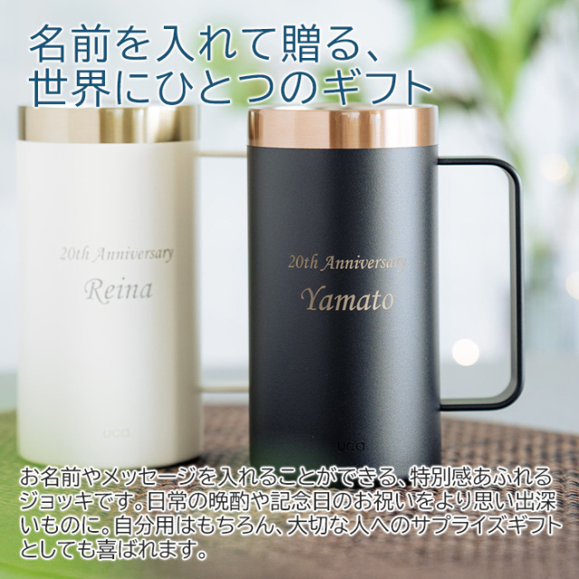 名入れ ステンレス ビールジョッキ 喉越しを楽しむジョッキ Laser