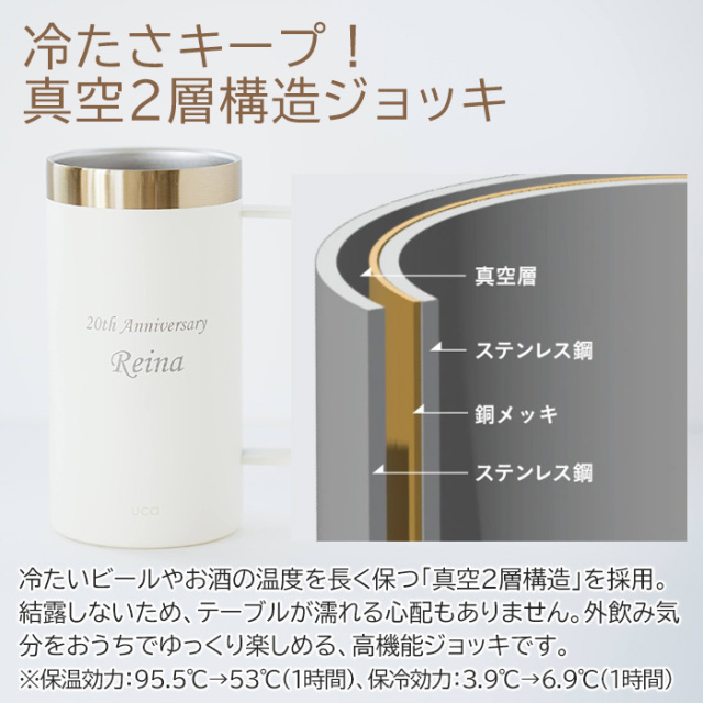 名入れ ステンレス ビールジョッキ 喉越しを楽しむジョッキ Laser
