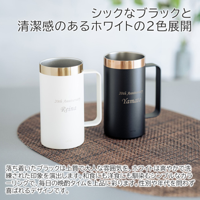 名入れ ステンレス ビールジョッキ 喉越しを楽しむジョッキ Laser