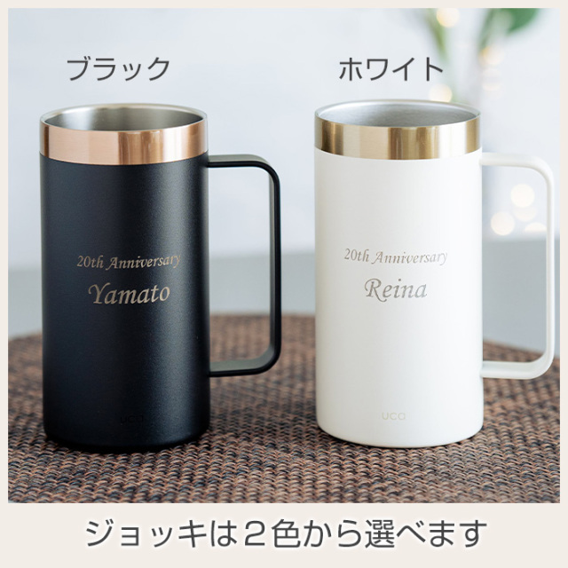 名入れ ステンレス ビールジョッキ 喉越しを楽しむジョッキ Laser
