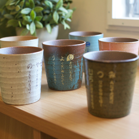 還暦のお祝いやご両親へのプレゼントになまえポエム　信楽焼ロックカップ 木箱入り