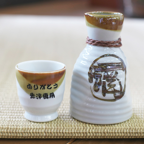 父親へのプレゼントなどに家飲みが楽しくなる美濃焼名入れお猪口・徳利セット　木箱入り