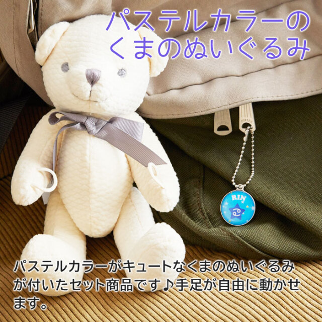 パステルカラーのくまのぬいぐるみ