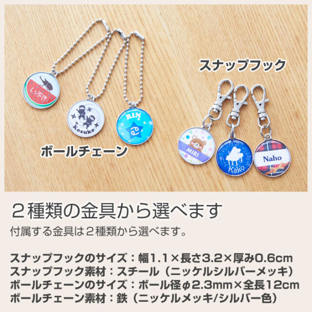 ２種類の金具から選べます