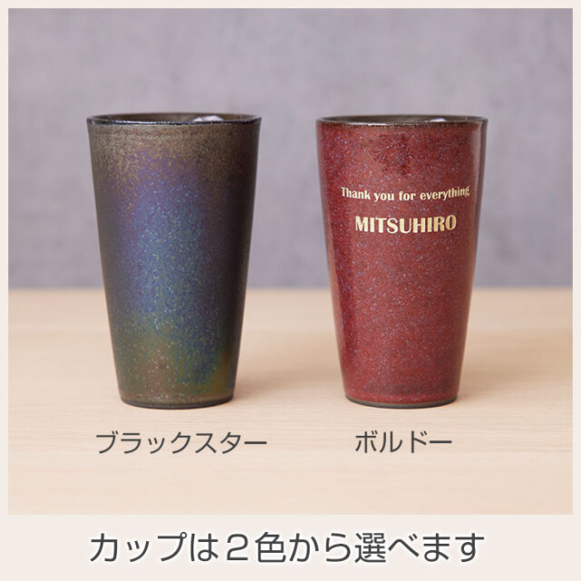 カップは２色から選べます