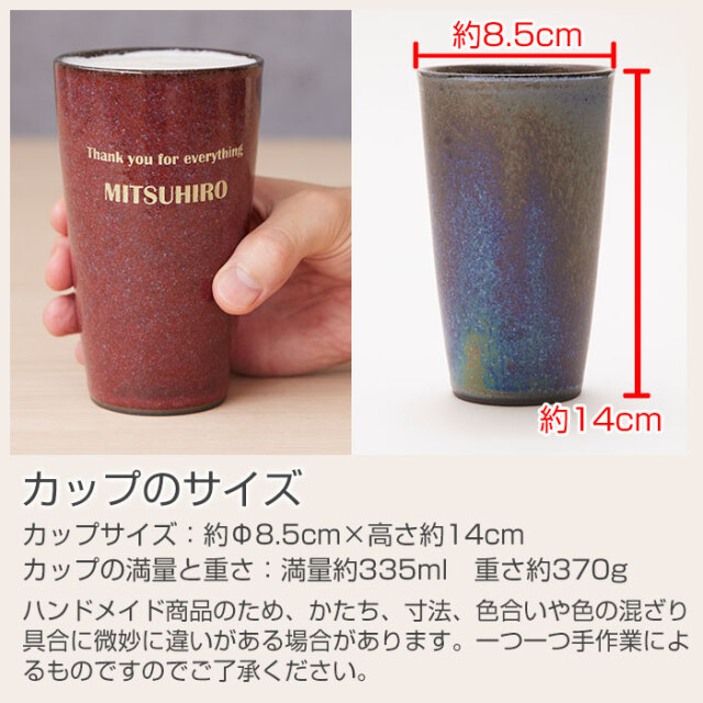 カップのサイズ