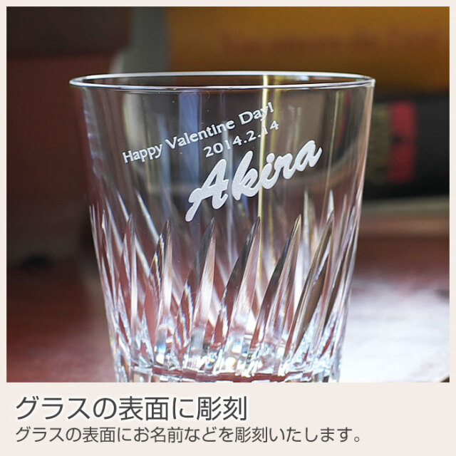 グラスの表面に彫刻