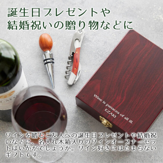 誕生日プレゼントや結婚祝いの贈り物などに