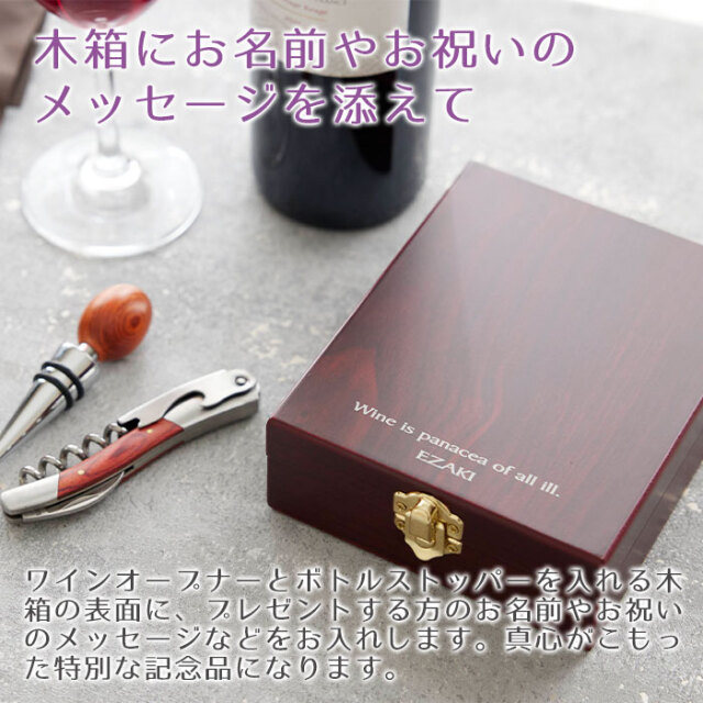 木箱にお名前やお祝いのメッセージを添えて