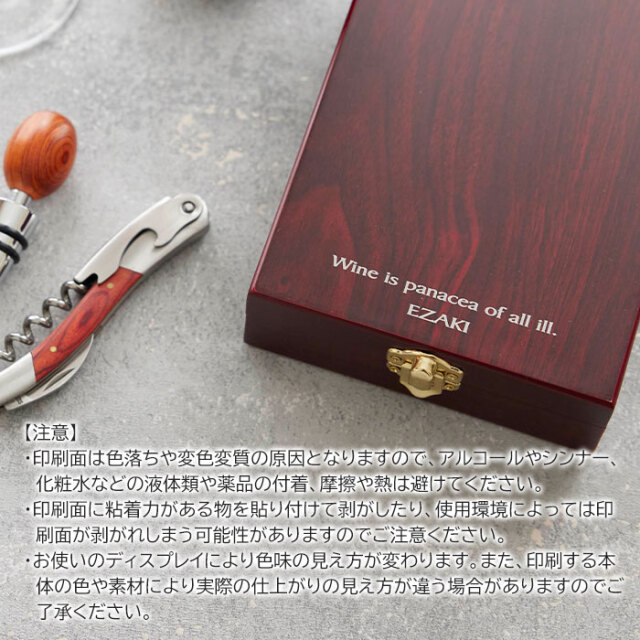 印刷面のご注意