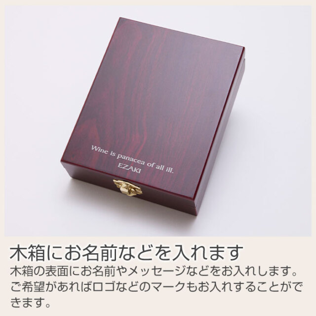 木箱にお名前などを入れます