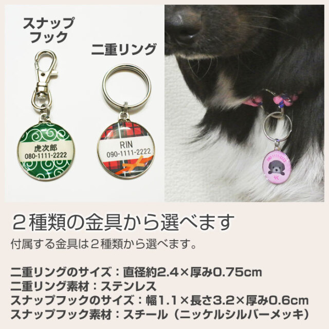 ２種類の金具から選べます