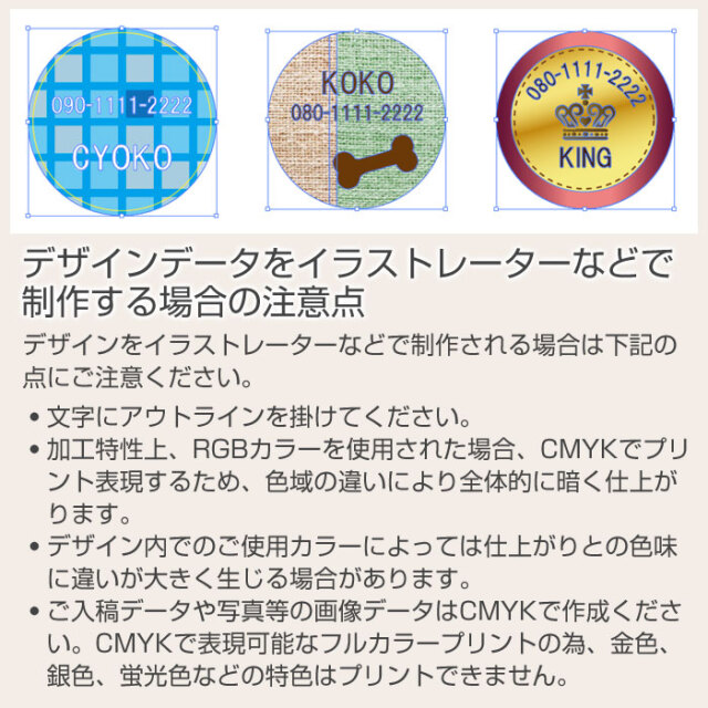 デザインデータをイラストレーターなどで制作する場合の注意点