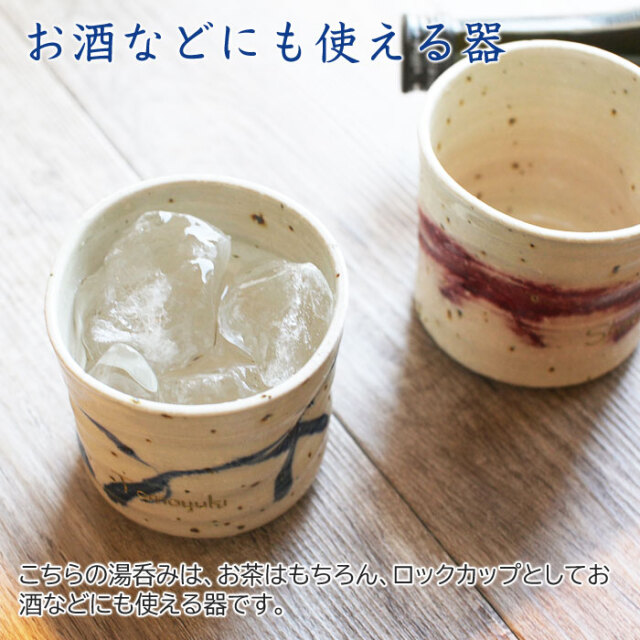 信楽焼 名入れおしゃれ湯呑み 木箱入りを真心込めた敬老の日ギフトに