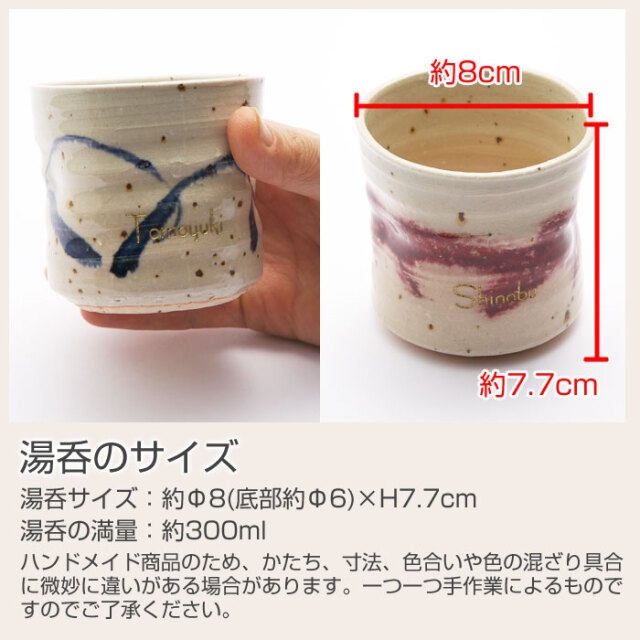 信楽焼 名入れおしゃれ湯呑み 木箱入りを真心込めた敬老の日ギフトに