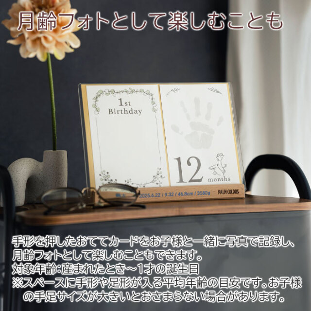 月齢フォトとして楽しむことも