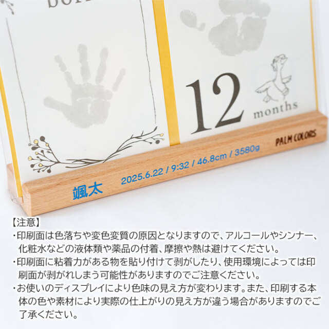 印刷面のご注意