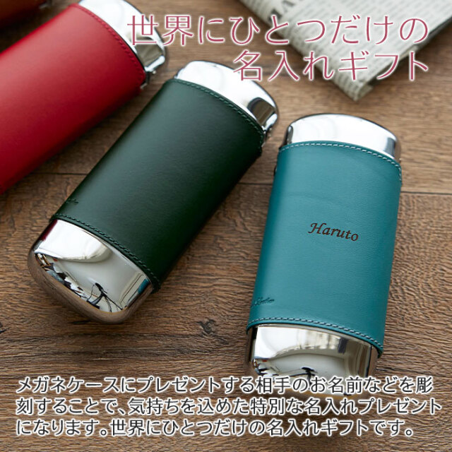 世界にひとつだけの名入れギフト