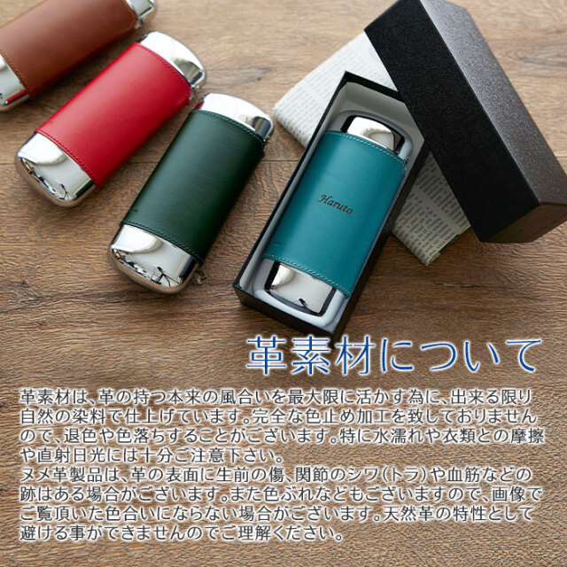 革素材について