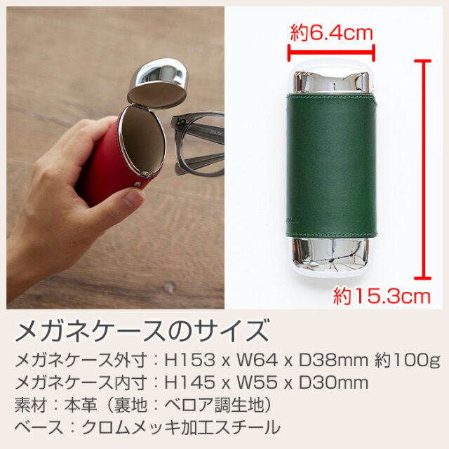 メガネケースのサイズ